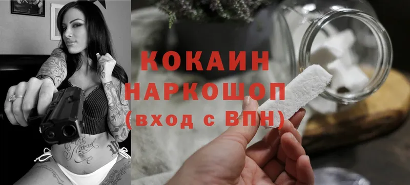 купить  сайты  Советский  Cocaine Перу 